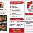 무한숯불닭구이 이미지