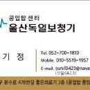 울산독일보청기 이미지