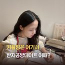 콩콩설기 | 기념일 데이트하기 딱인 반지야놀자 | 명동공방 반지만들기