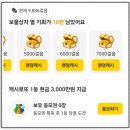 우리테크 | 만보기 앱테크 3개 같이 해봤어요｜토스·카카오뱅크·캐쉬워크 실제 사용 후기