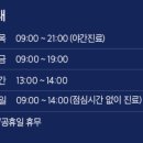 더나은정형외과의원 이미지