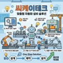 씨케이테크 네이버블로그