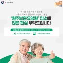 원주보훈요양원 이미지