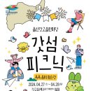 피크닉 이미지