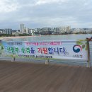 2509-울산협의회 9월 봉사활동( 대왕암공원/슬도) 이미지