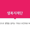 영양복지재단 영양식품