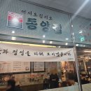 동양무선 | [김포맛집] 구래동 동양집 직영점 내돈내산 후기 ft. 양념 갈빗살 차돌박이