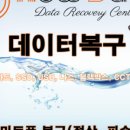나우데이터복구논현센터외장하드스마트폰복구