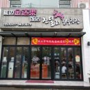 연변진달래냉면 이미지