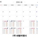 새별여행사 이미지