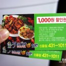 지코바숯불치킨신음점 이미지