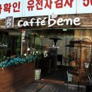 2월4일(토)오후4시교대앞 caffe bene-기독방 나눔 이미지