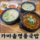 명품 소머리곰탕 | 보령 대천해수욕장 맛집 가마솥명품국밥 내돈내산 후기 아침식사 해장국 추천