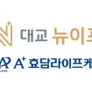 대교뉴이프복지용구센터