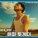 해피투개더 | 넷플릭스 영화 추천 해피 투게더 정보 줄거리 후기 이과수 폭포 감성