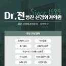 전병찬신경외과의원 이미지
