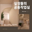 디케이엠 | 2024 주택 인테리어 트렌드 2