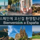 바르셀로나 골프 이미지