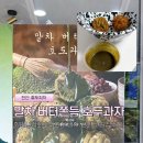 참호두과자 | 말차 버터쫀득 호두과자 할머니학화호도과자 웨이팅, 솔직후기