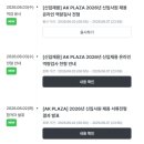 AK PLAZA 마케팅 수원 신입공채 서류 합격 후기