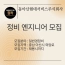 동아산현대서비스주식회사 이미지