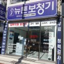 뉴톤보청기 이미지