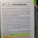 초록효소