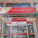 인천화평동우체국 이미지