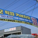 수도카세차장 이미지