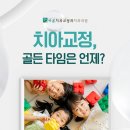 바론치과교정과치과의원 이미지