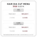 올리브헤어컷