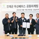 인제야구장 이미지