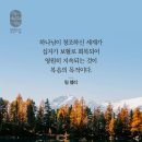 갈라디아서 3:19 – 3:29 율법의 역할은 믿음이 올 때까지 이미지