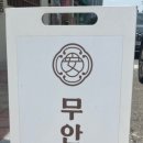 무안쌀롱 이미지