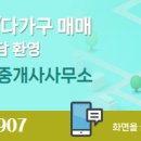 삼촌공인중개사사무소 이미지