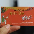 계양센트레빌 2단지 앞 이미지