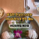 프라이빗계산점 이미지