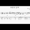 바람길목 이미지