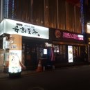 육회포차 네이버블로그