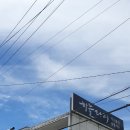 대활한의원 이미지