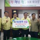 익산군산축산업협동조합 이미지