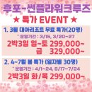 썬플라워모텔 이미지