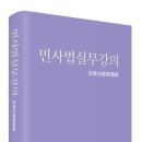 [동영상] 김남훈 변호사 민사법 실무강의(이계정 著) 동영상 안내 이미지