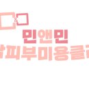 민앤민의원 이미지