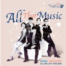 아카펠라 그룹 <제니스 콘서트> 이미지