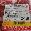 무진장축협장수지점