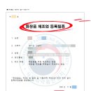 향수행정사사무소 이미지