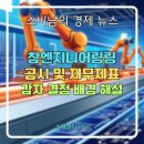 참엔지니어링(주) - 용인시 처인구 | 참엔지니어링(주)