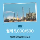 지제역최고공인중개사사무소 이미지