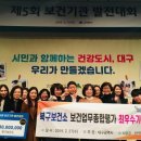 대구광역시북구보건소 이미지